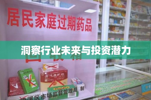 苏州洞察行业未来与投资潜力