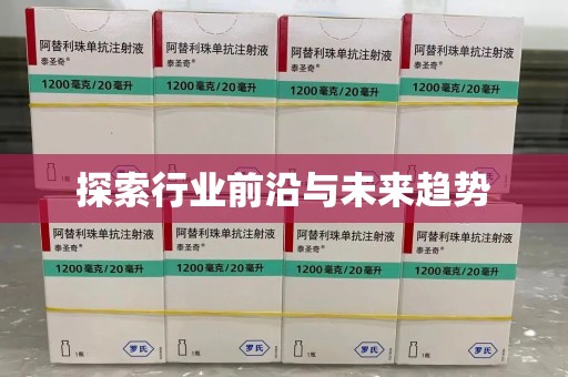 苏州探索行业前沿与未来趋势