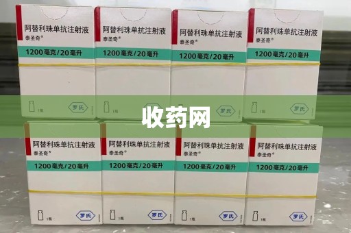 苏州收药网