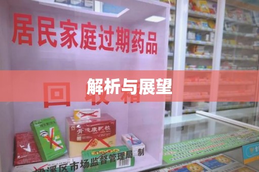 苏州解析与展望