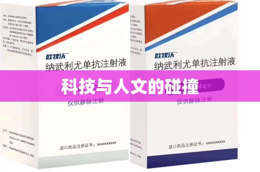 苏州科技与人文的碰撞
