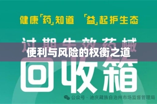 苏州便利与风险的权衡之道