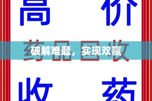 苏州破解难题，实现双赢