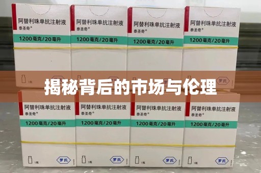 苏州揭秘背后的市场与伦理